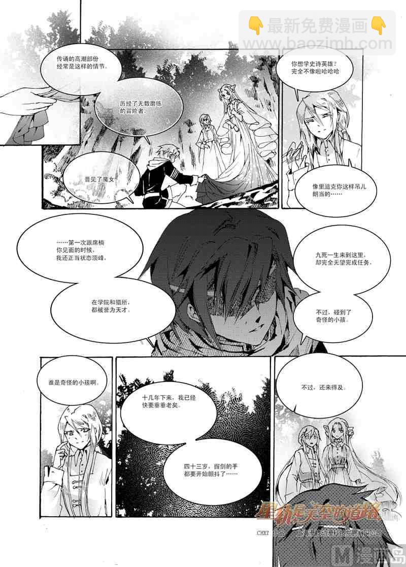 第31话-第31话