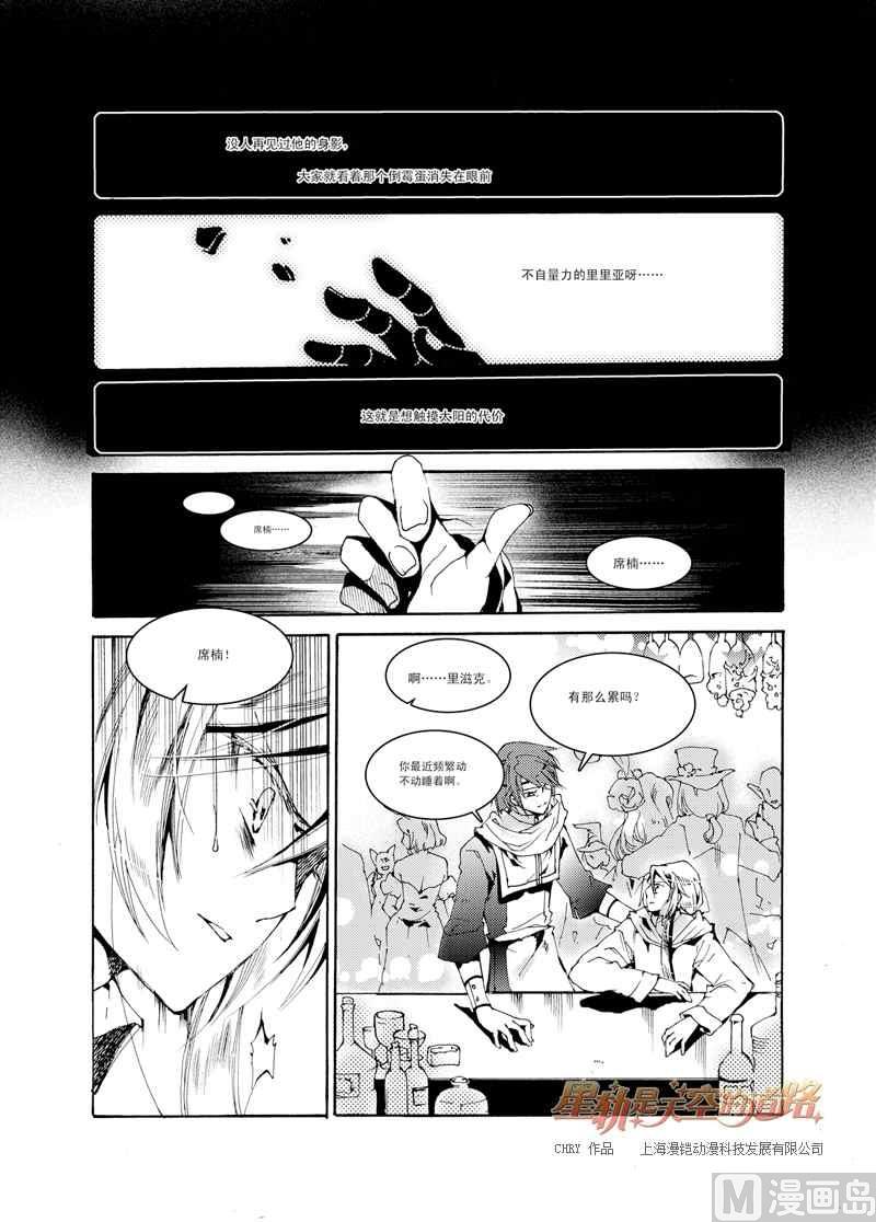 第31话-第31话