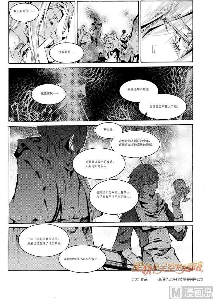 第31话-第31话