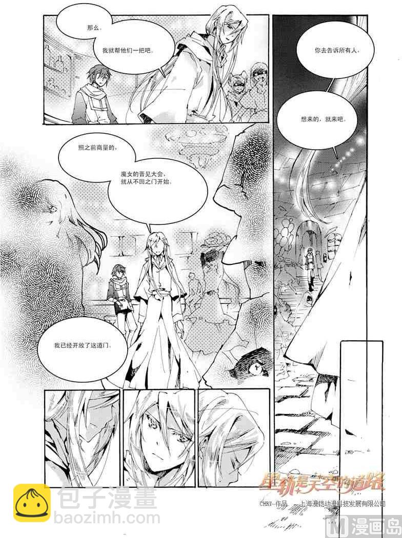 第31话-第31话