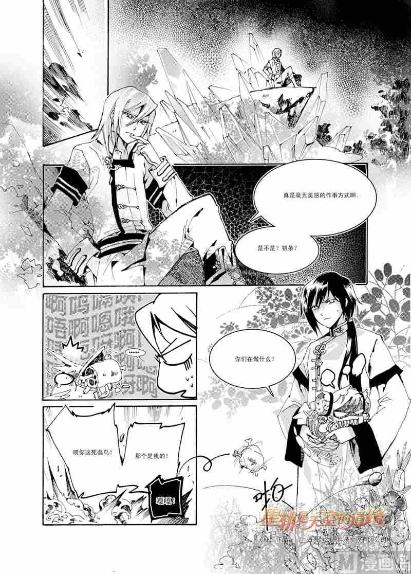 第31话-第31话