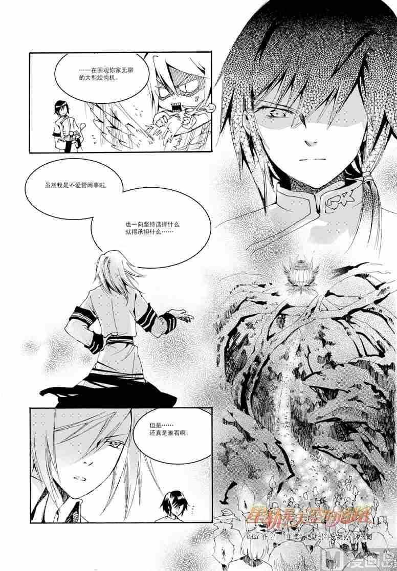 第31话-第31话