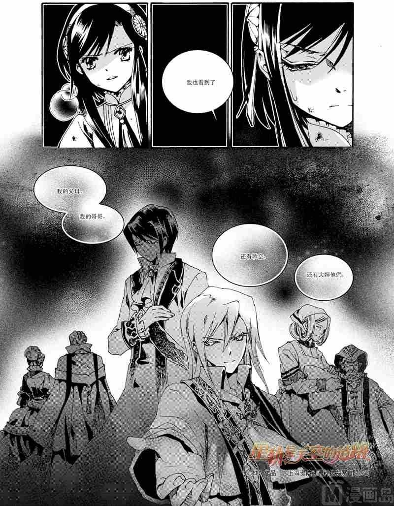 第33话-第33话