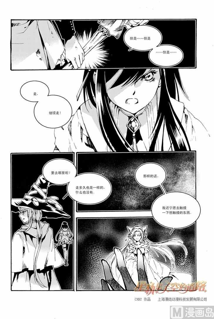 第33话-第33话