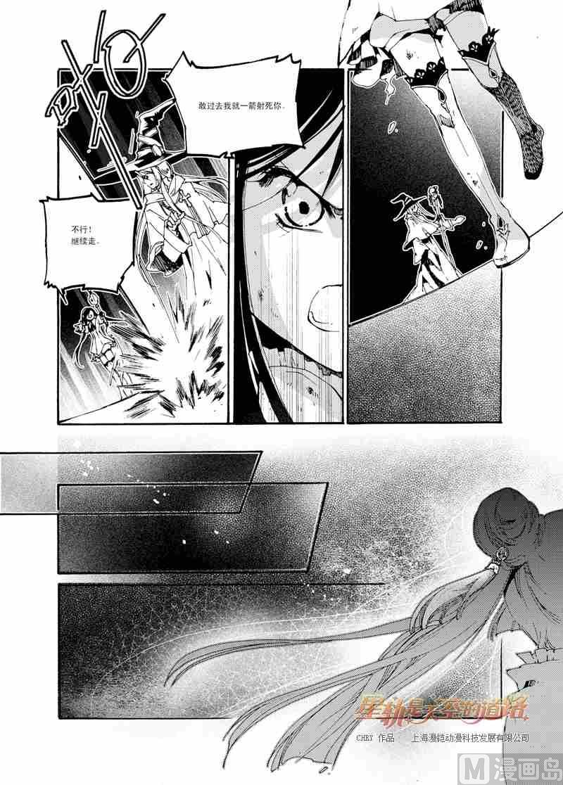 第33话-第33话