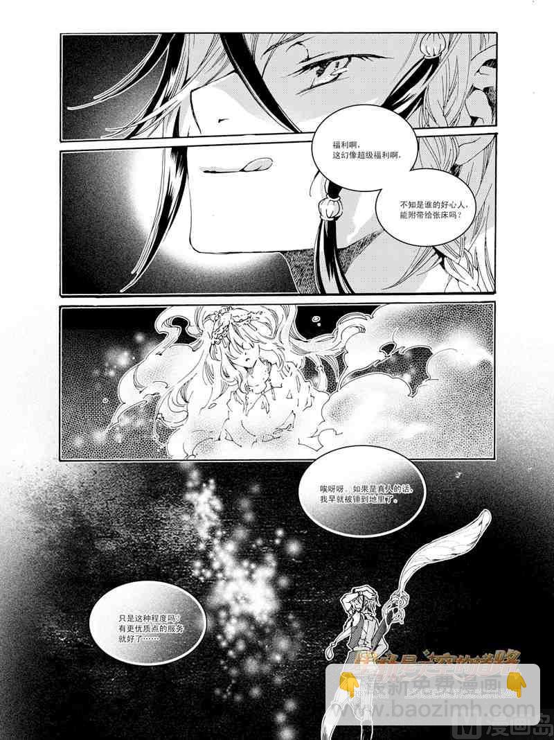 第33话-第33话