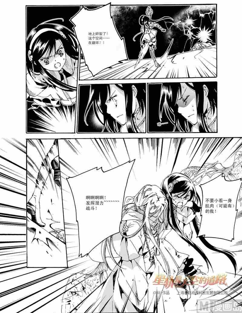 第33话-第33话