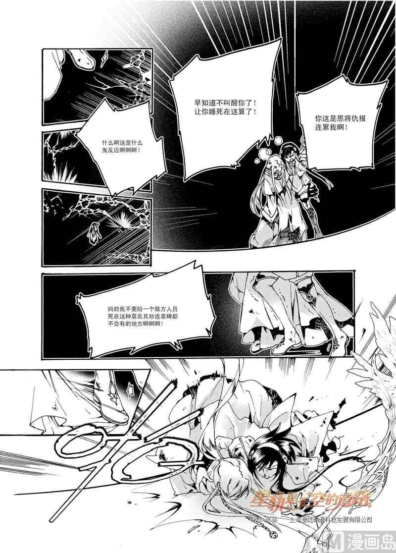 第33话-第33话