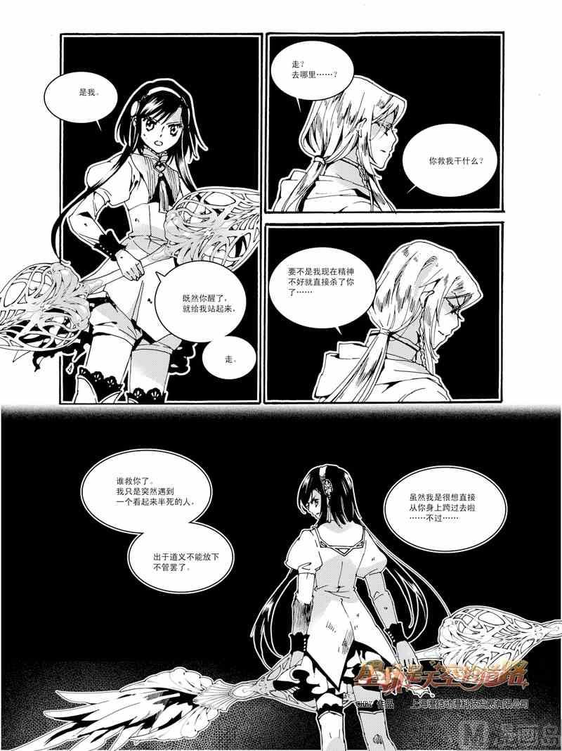 第33话-第33话