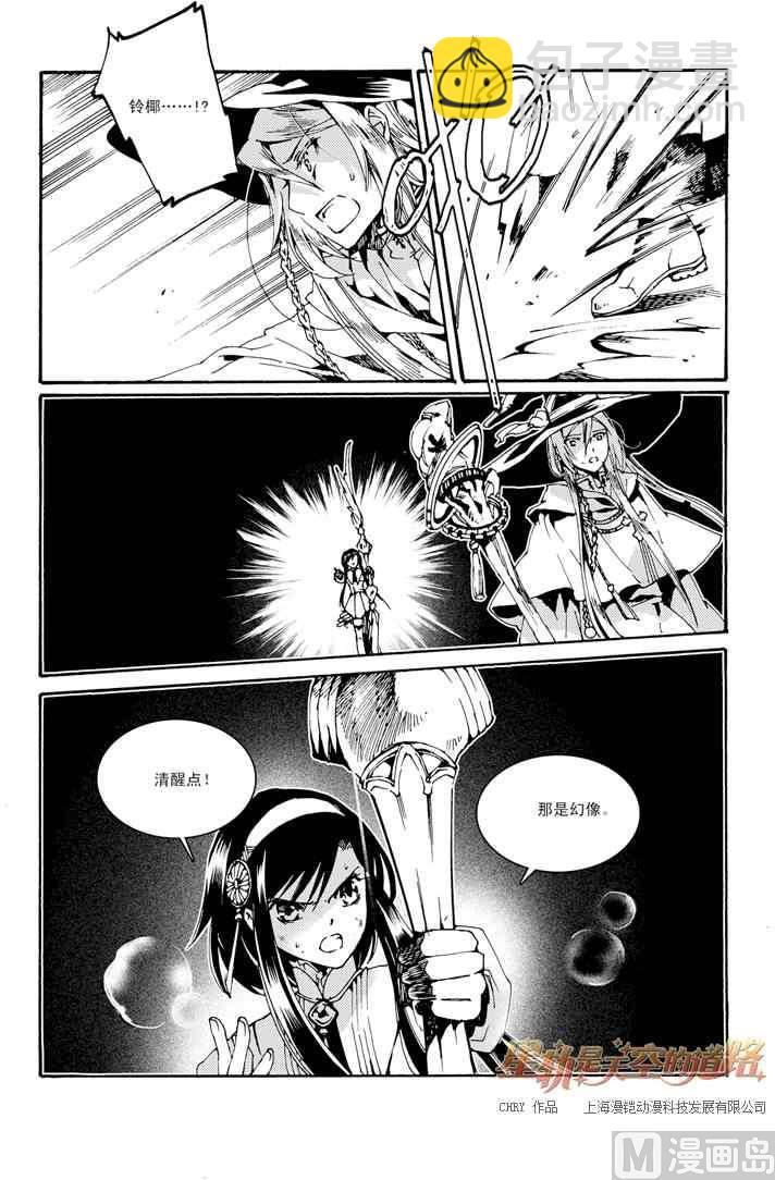 第33话-第33话