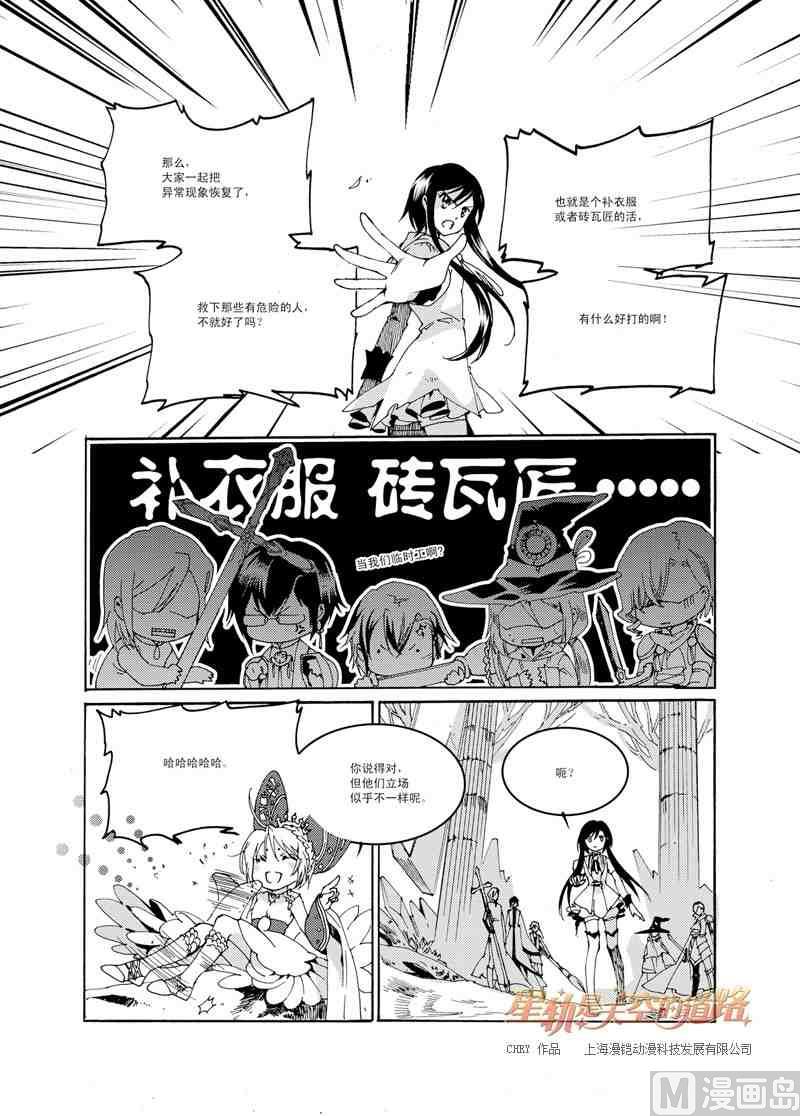 第35话-第35话