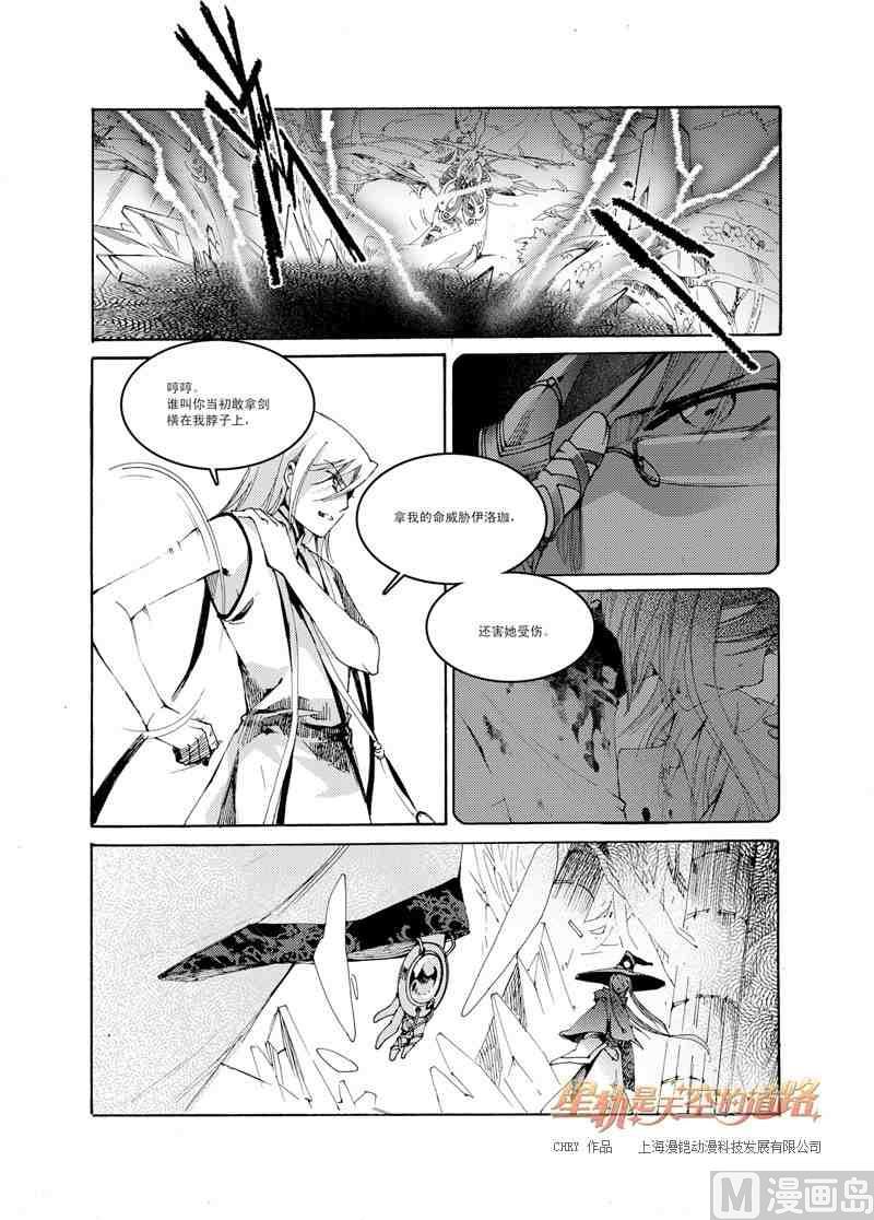 第35话-第35话