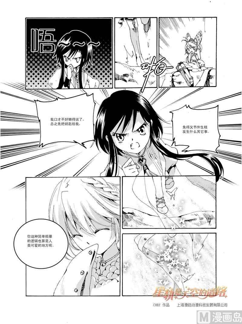 第37话-第37话