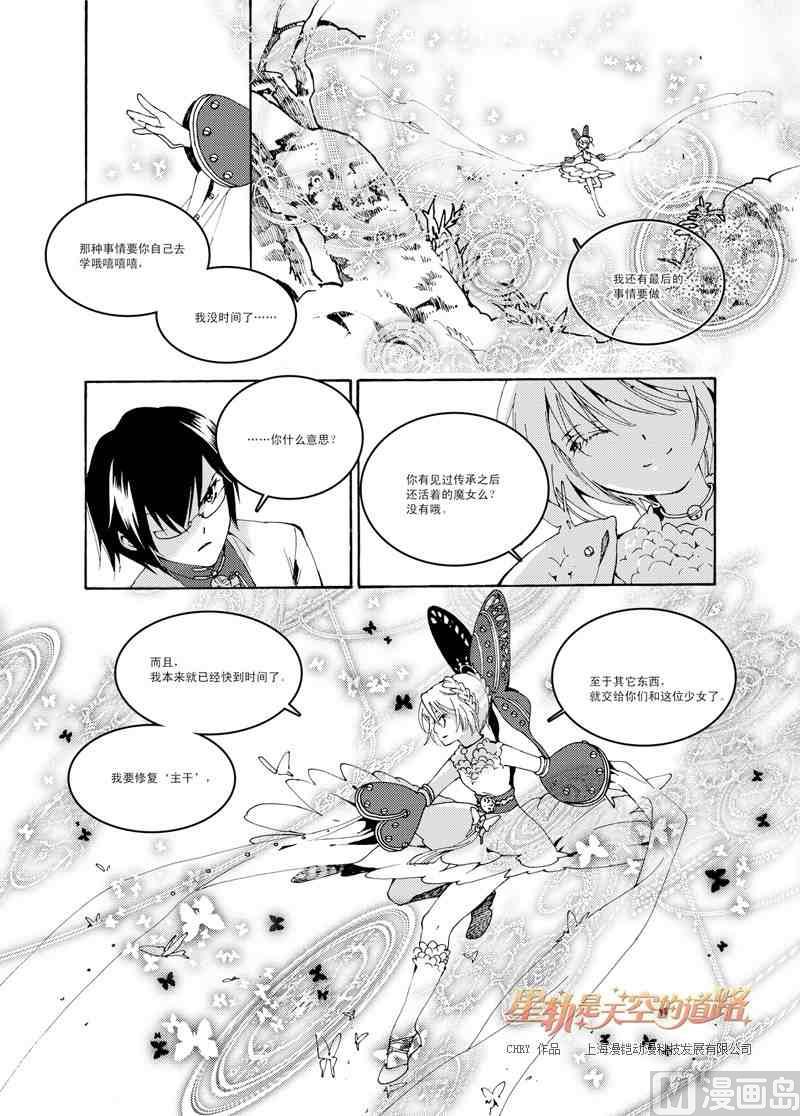 第37话-第37话