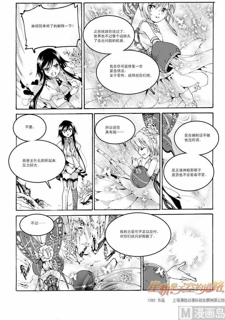 第37话-第37话
