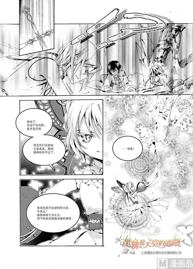 第37话-第37话