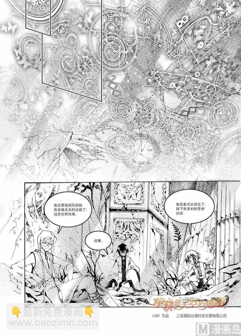 第37话-第37话