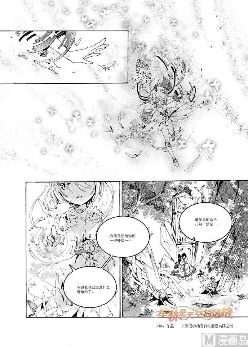 第37话-第37话