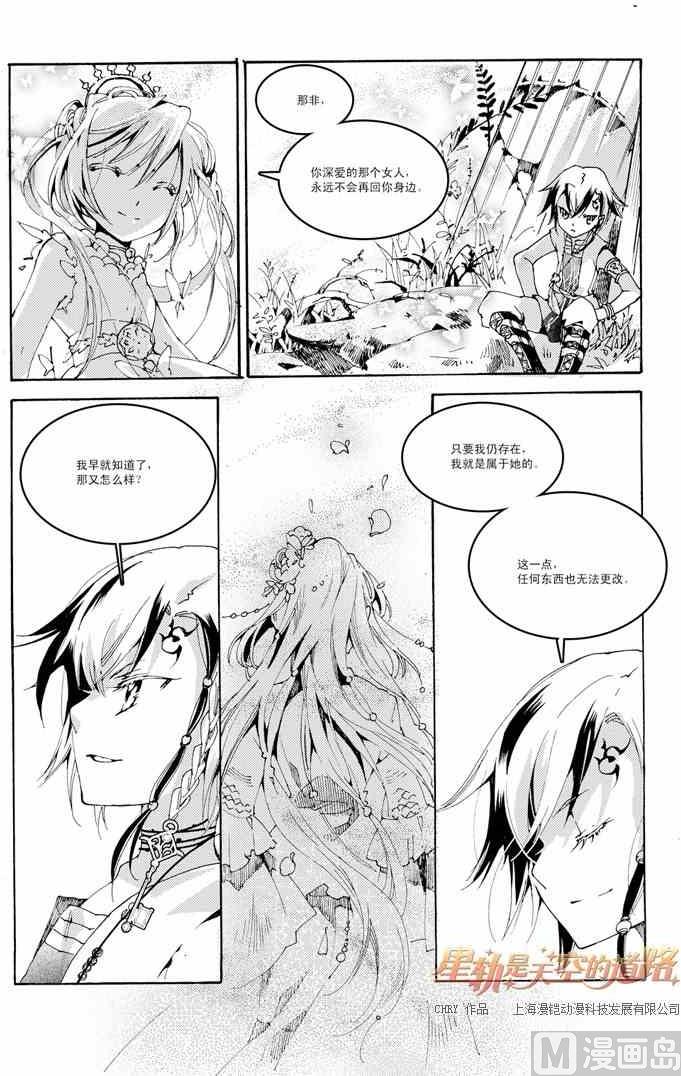第37话-第37话