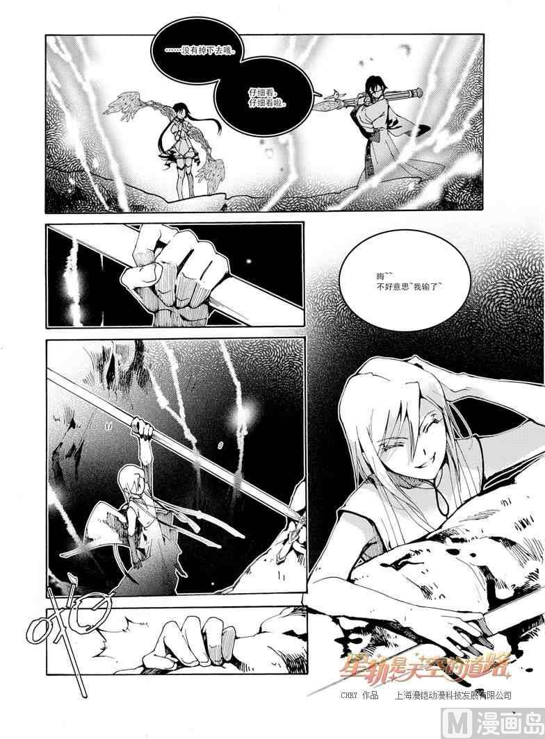 第37话-第37话