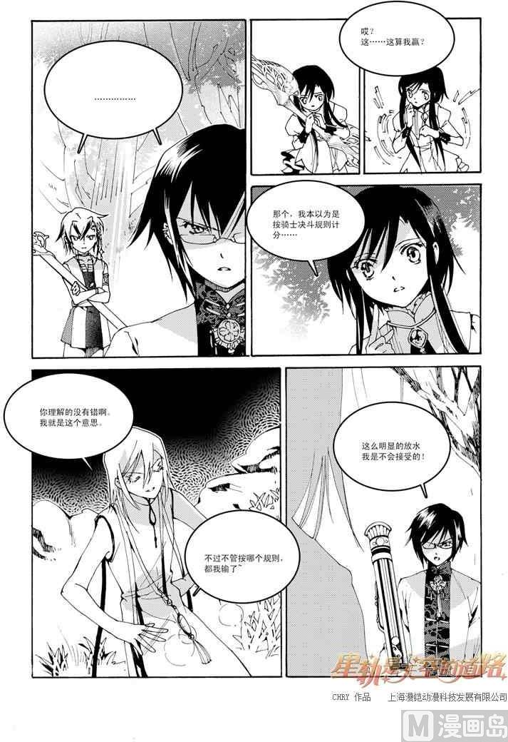 第37话-第37话