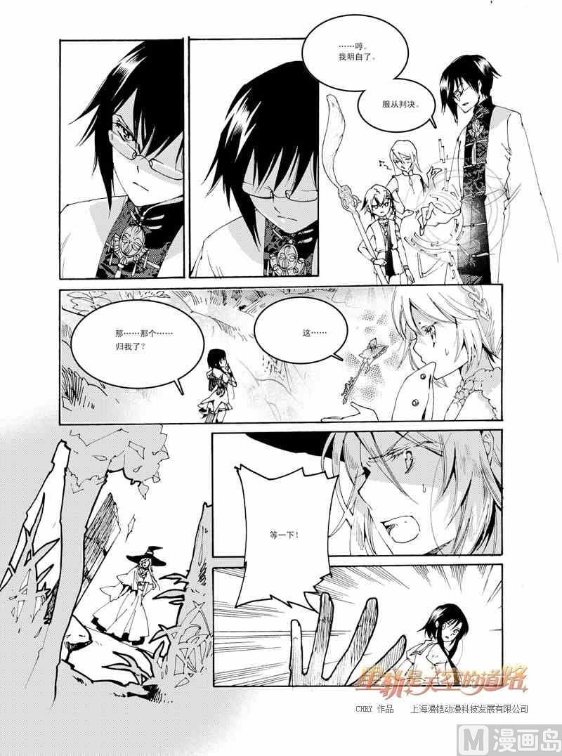 第37话-第37话