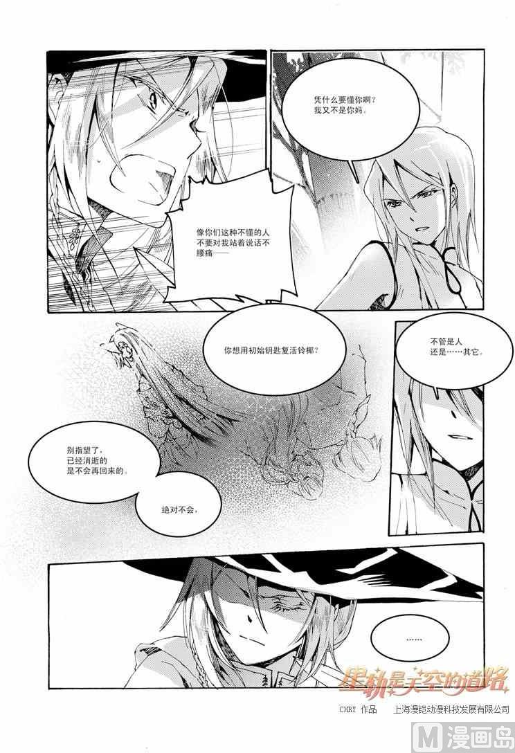 第37话-第37话