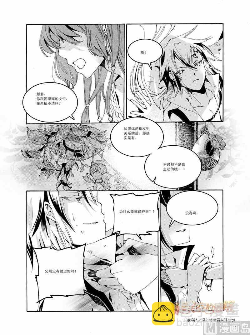 第39话-第39话