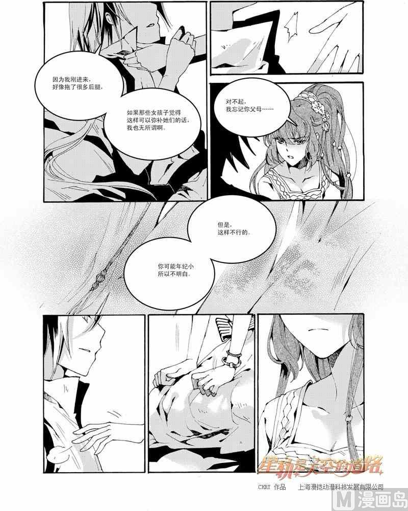 第39话-第39话