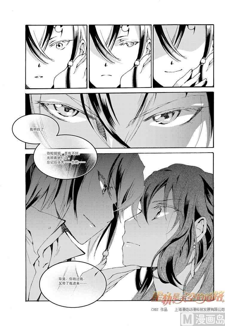 第39话-第39话