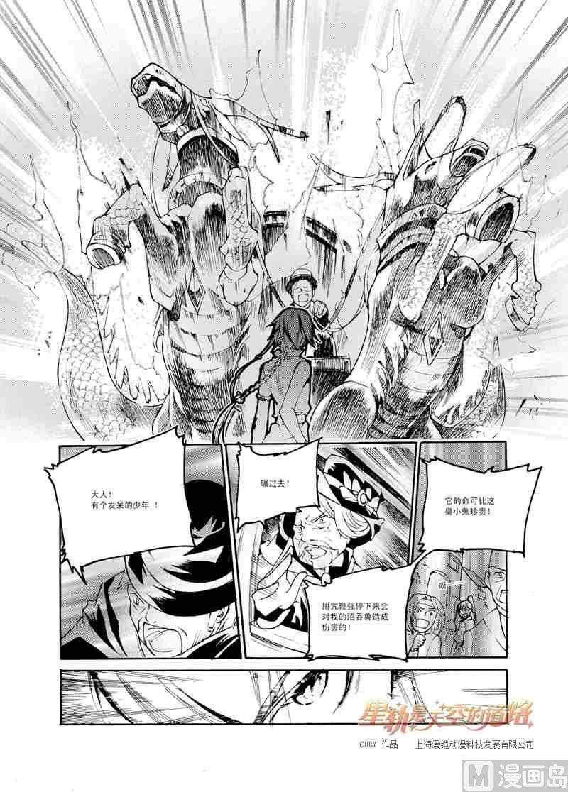 第39话-第39话