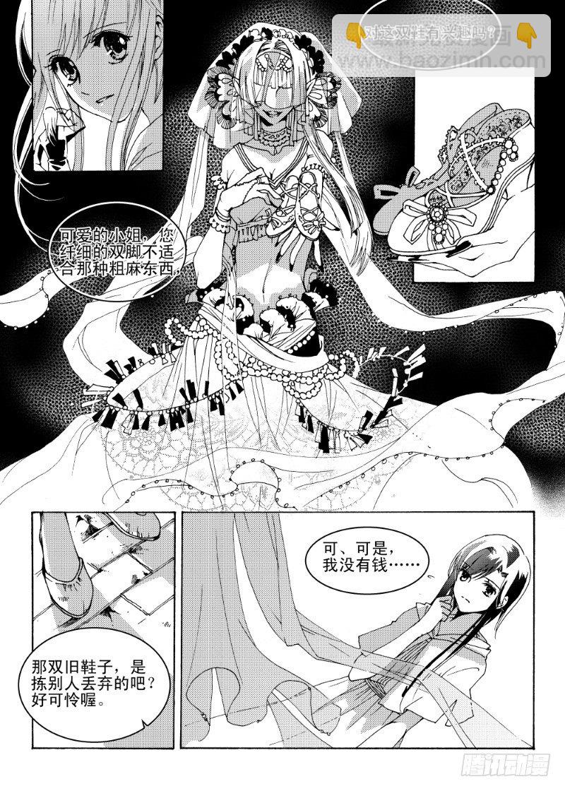 第4话 天空之响曲&middot;下-第5话