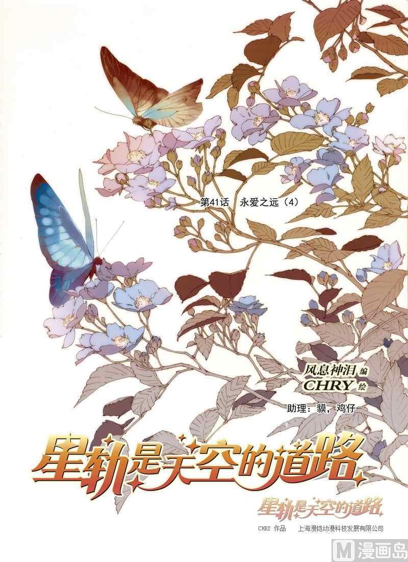 第41话-第41话