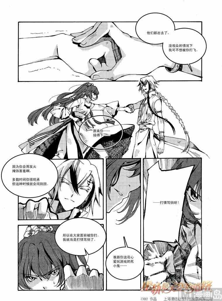 第41话-第41话