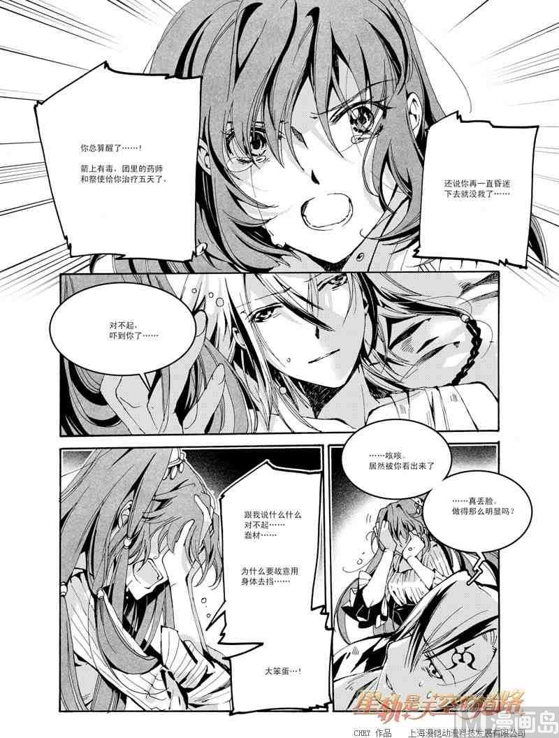 第41话-第41话