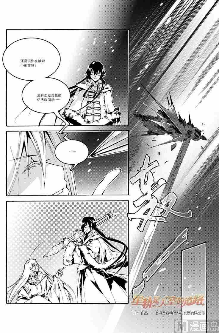 第41话-第41话