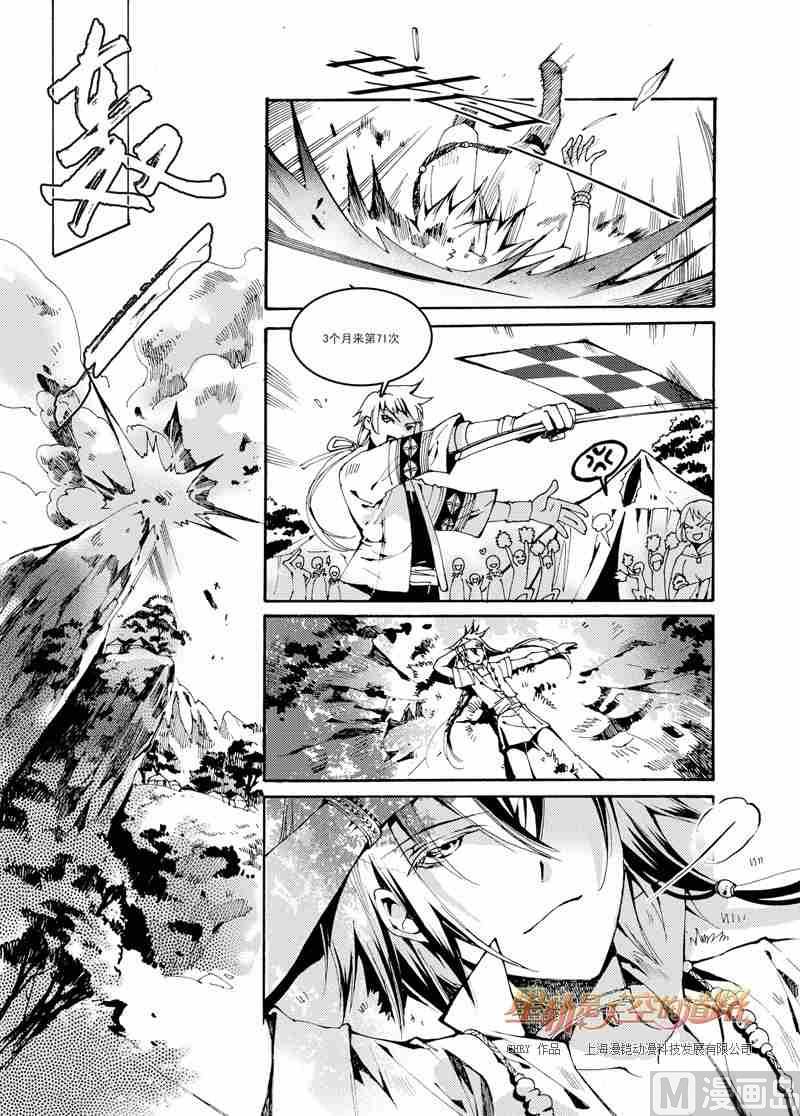 第41话-第41话