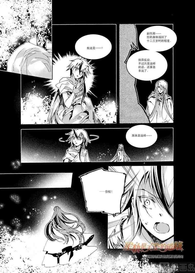 第43话-第43话