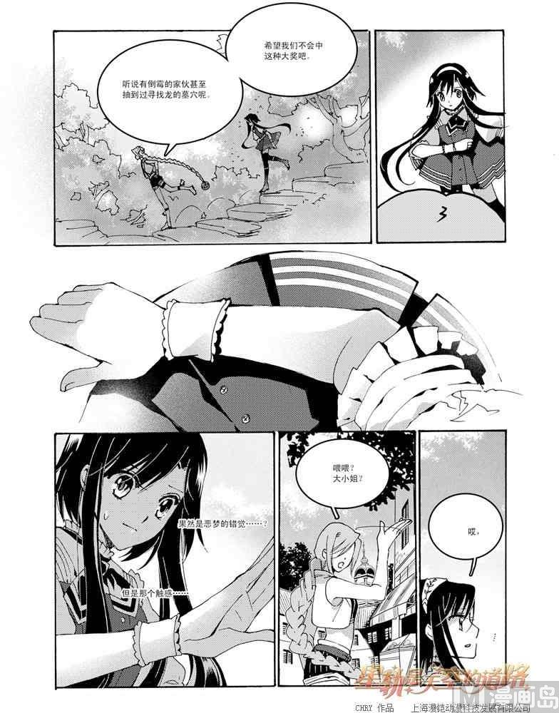 第47话-第47话