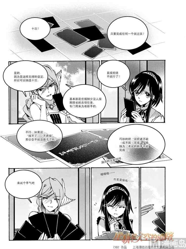 第47话-第47话