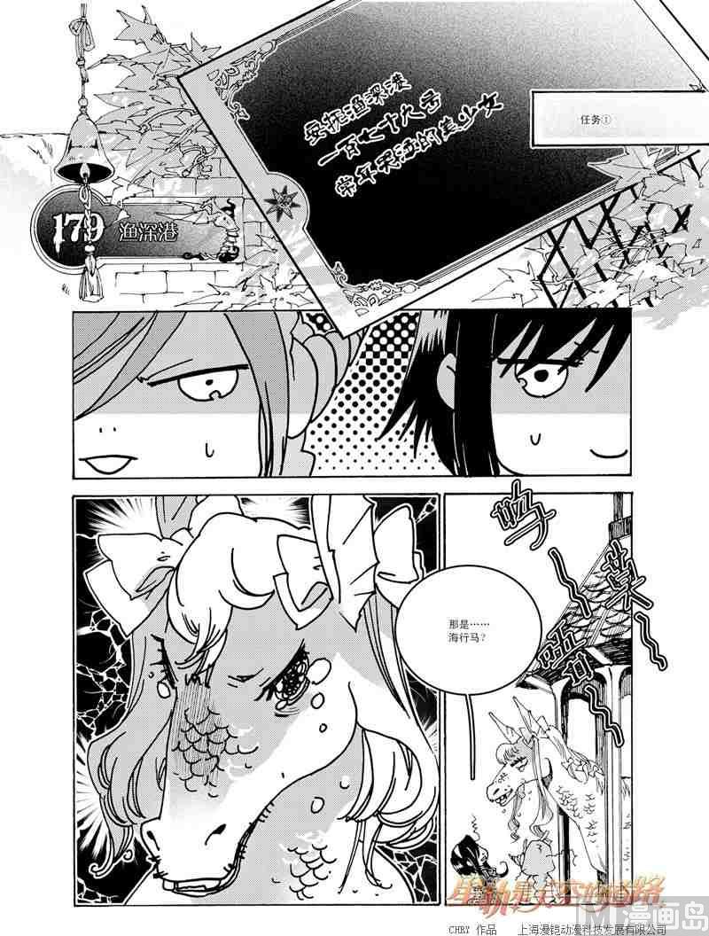 第47话-第47话