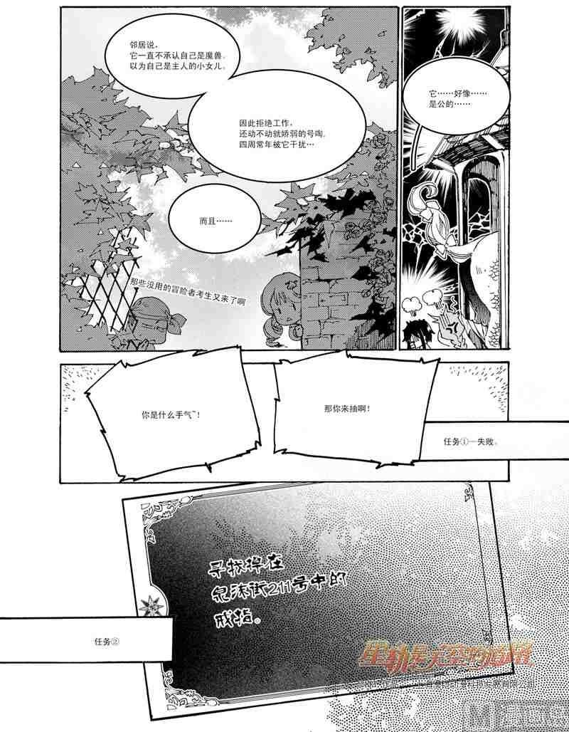 第47话-第47话