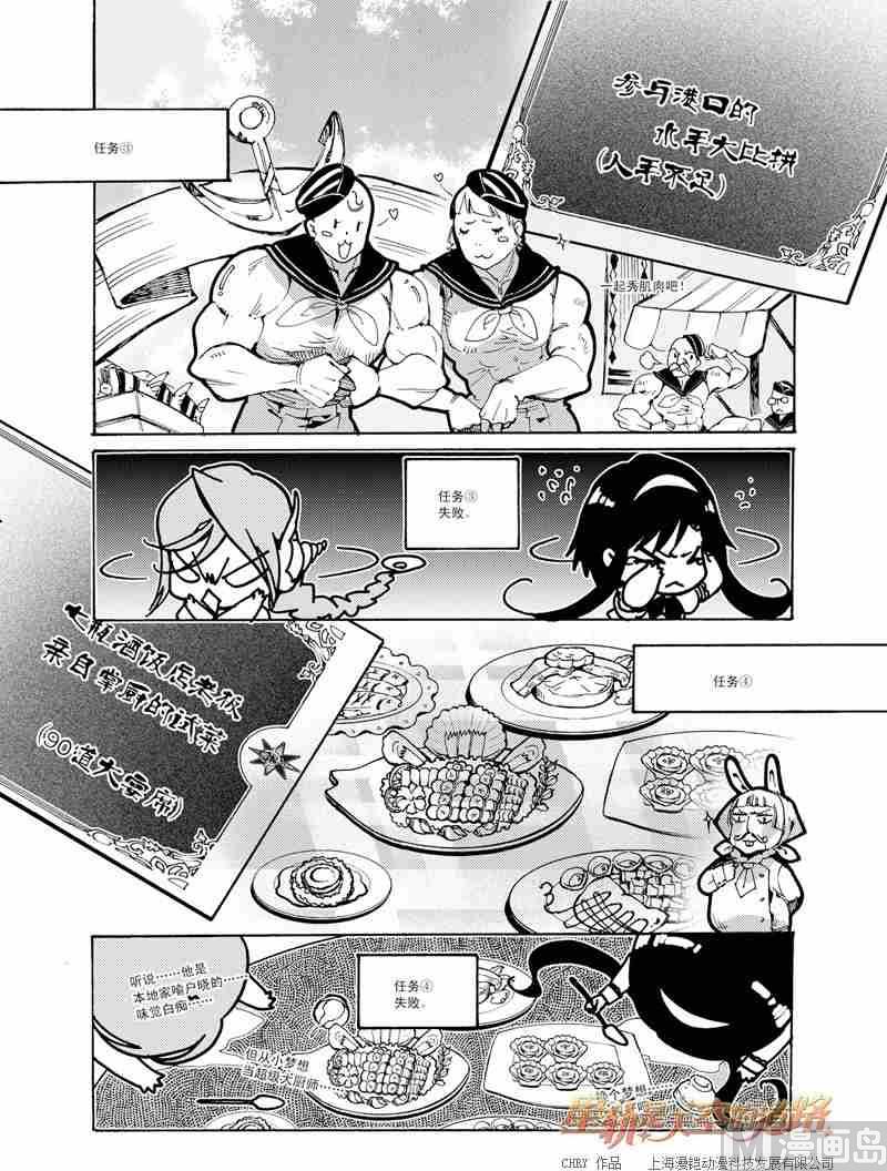 第47话-第47话