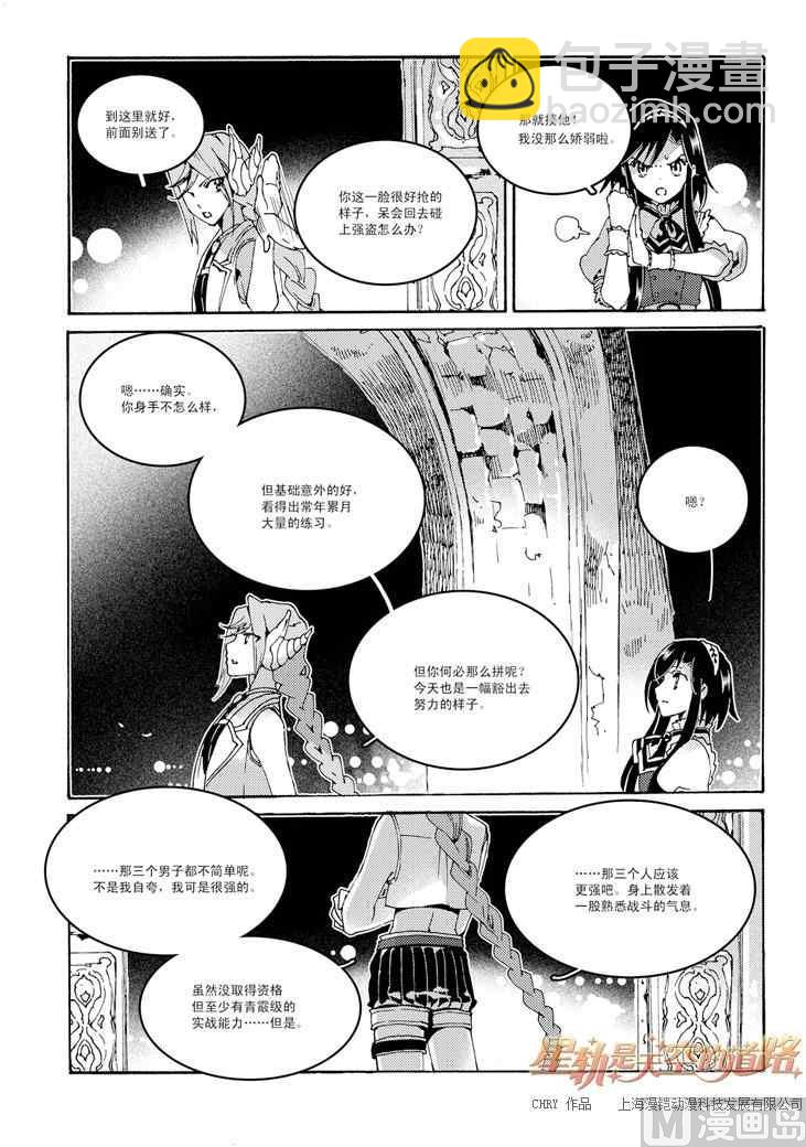 第47话-第47话