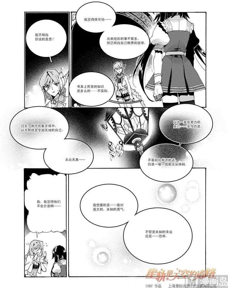 第47话-第47话