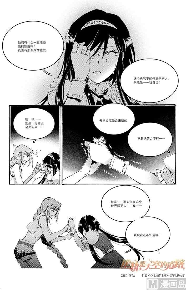 第47话-第47话