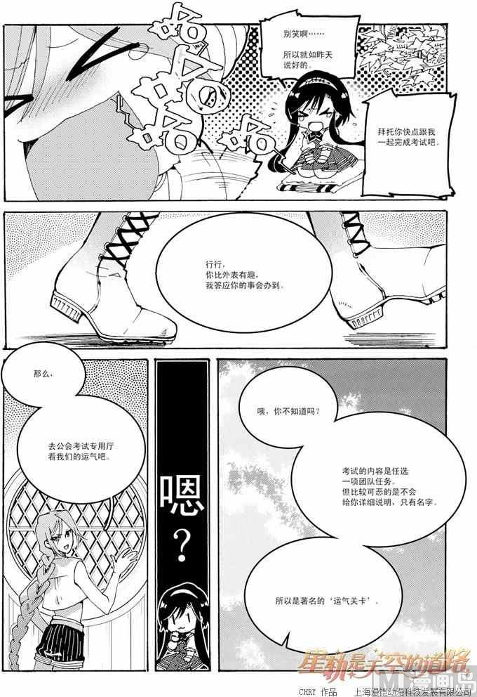 第47话-第47话