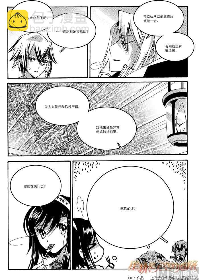 第49话-第49话