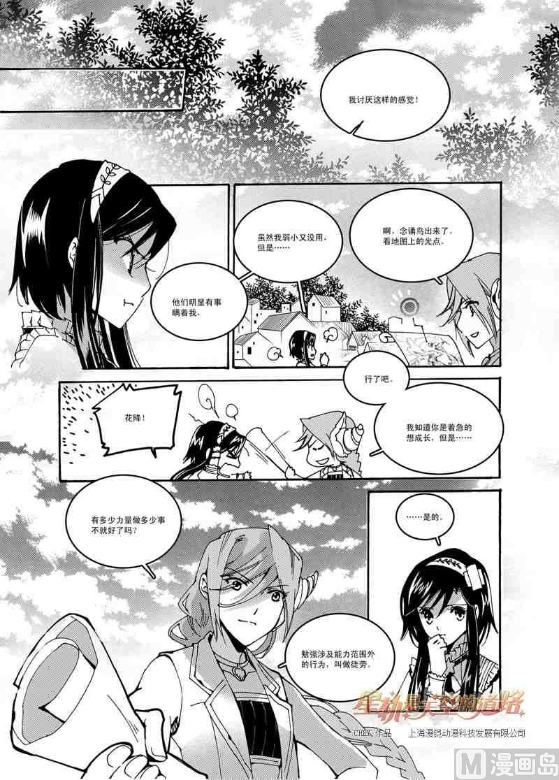 第49话-第49话