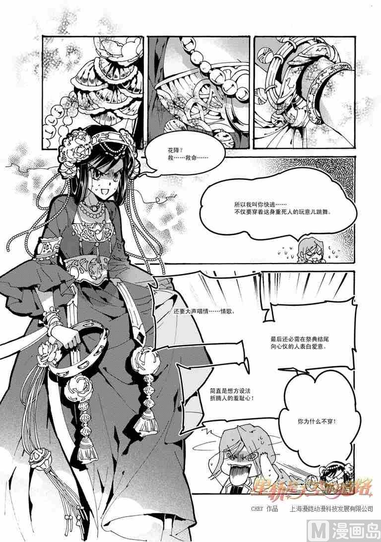 第49话-第49话